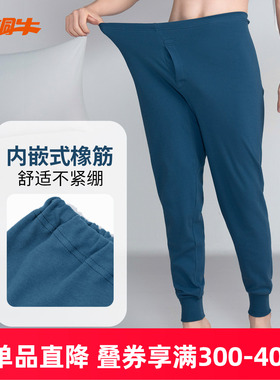 Topnew/铜牛男士内衣秋裤加大版型棉毛加肥型男裤宽松线裤NK017