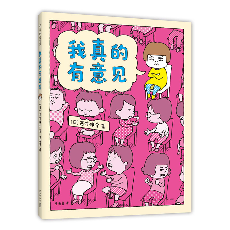 《这是苹果吗也许是吧》作者作品