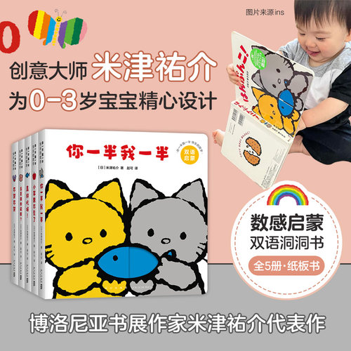 爱心树绘本图画书0~3岁数感启蒙