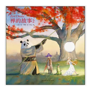 琼.穆特：禅的故事2   琼•穆特 著