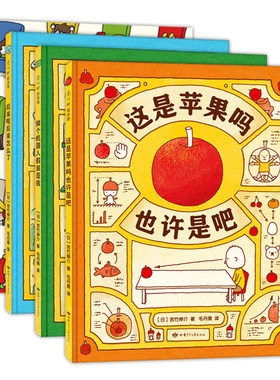 吉竹伸介这是苹果吗也许是吧