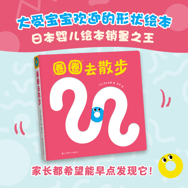 0-2岁爱心树童书形状认知绘本