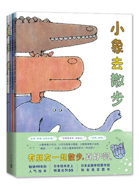小象散步4册中野宏隆爱心树