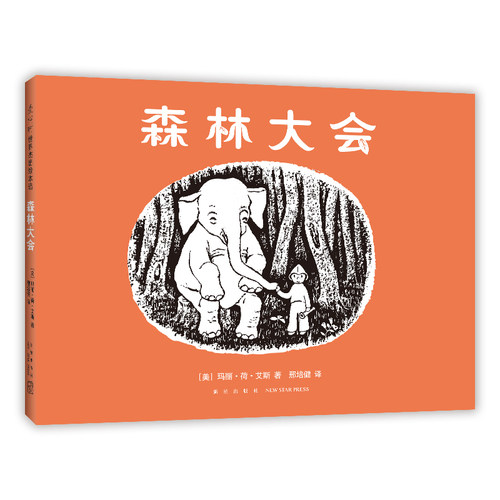 日本学校图书馆协会选定图书