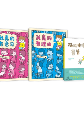 吉竹伸介亲子解压绘本爱心树