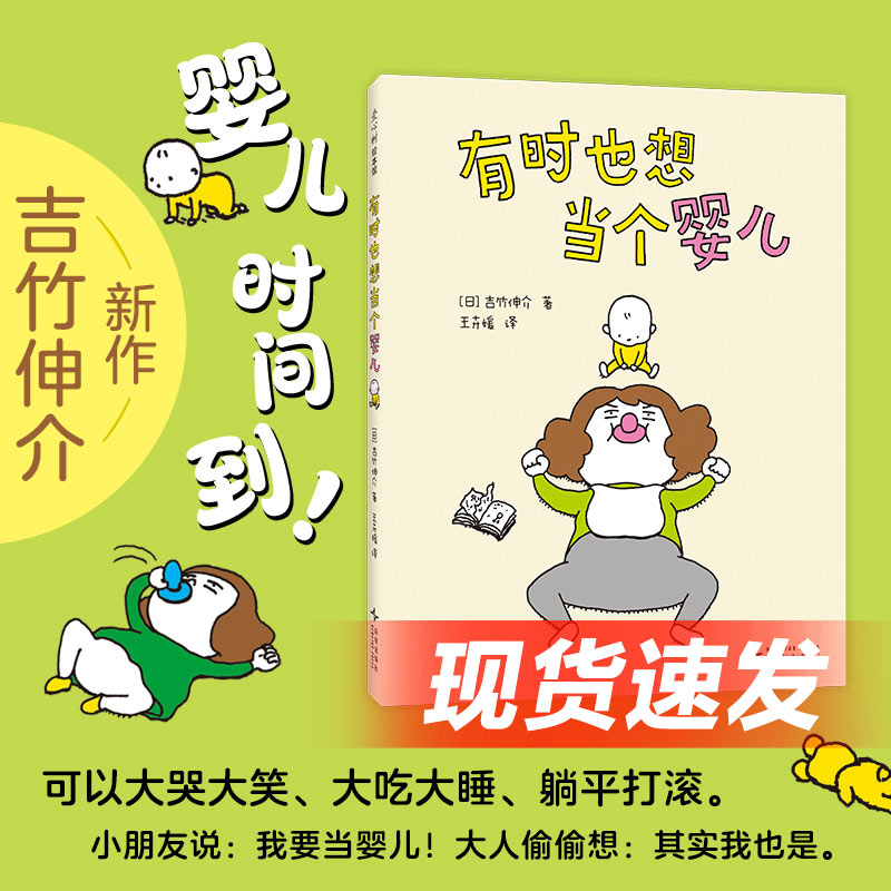 吉竹伸介 情绪 亲子沟通 放松 成长 疗愈