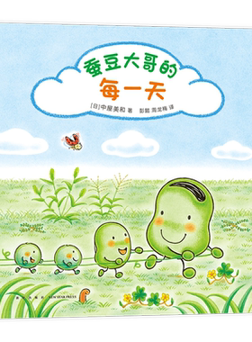 蚕豆大哥一天蜡笔小黑作者中屋