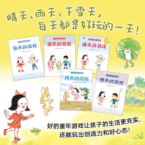 爱心树加古里子快乐游戏绘本