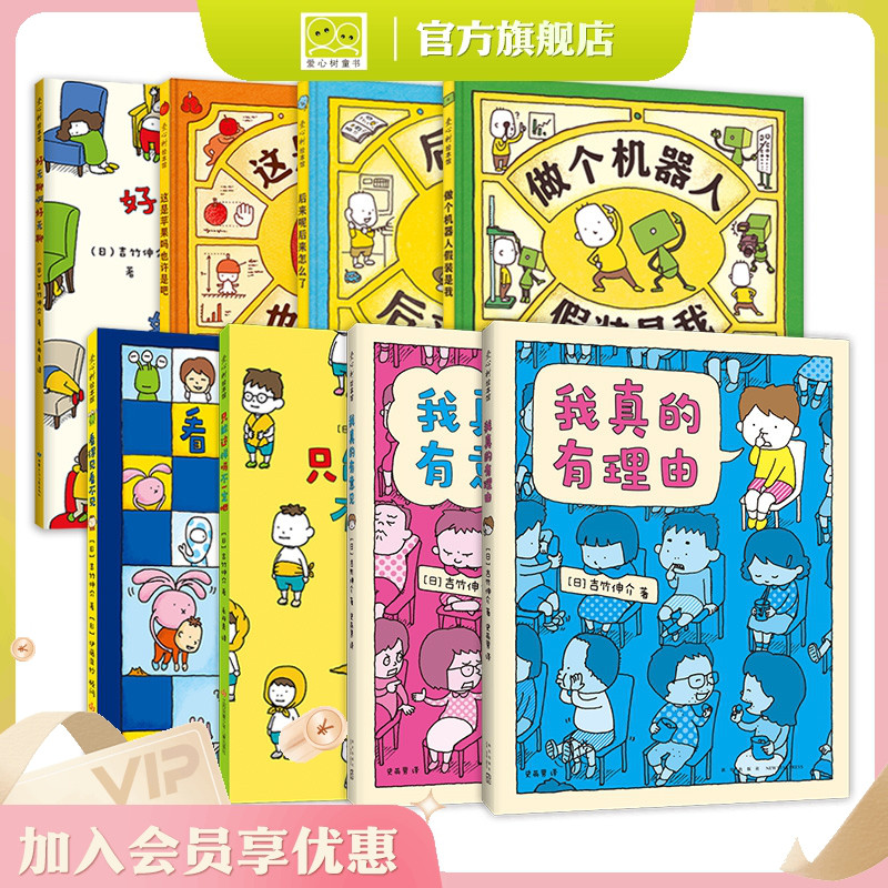 好无聊啊好无聊爱心树吉竹伸介