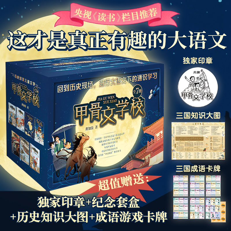 历史知识儿童文学,这才是真正有趣的大语文