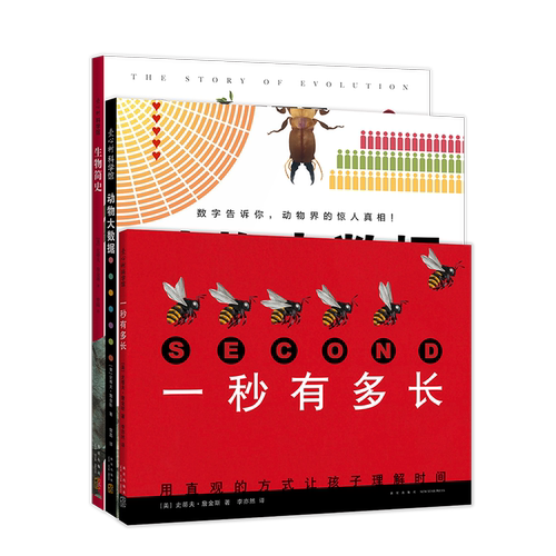 詹金斯的数学科普系列