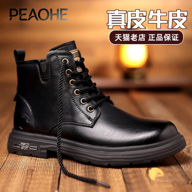 PEAOHE新款男士真皮马丁靴秋冬加绒厚底时尚切尔西中帮牛皮休闲