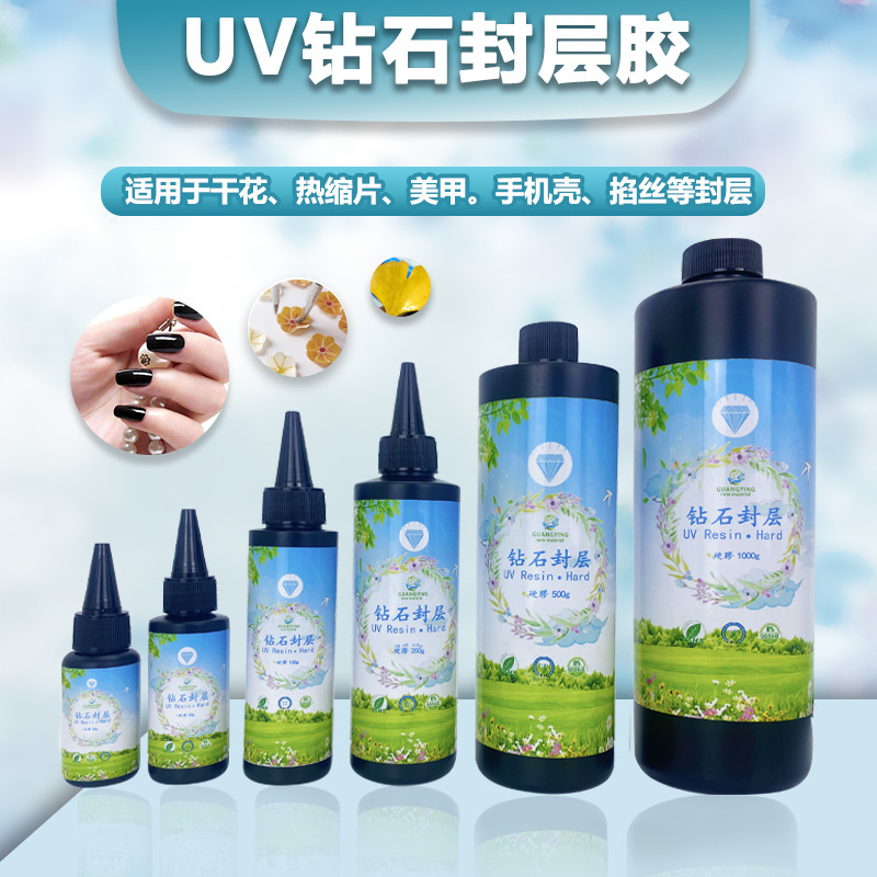 手工diy热缩片流麻制作UV水晶滴胶 紫外线固化树脂胶干花封层UV胶