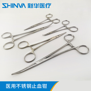 新华医疗止血钳 医用直头弯头不锈钢医用血管钳子脱钩器手术器材