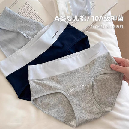 内裤女生女士纯棉三角裤2025新款7a抑菌裆部加长大码中腰运动短裤