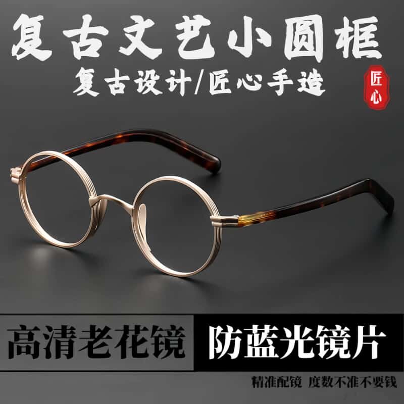文艺老花眼镜男复古小圆框可配远近两用防蓝光高清镜片板材老花镜