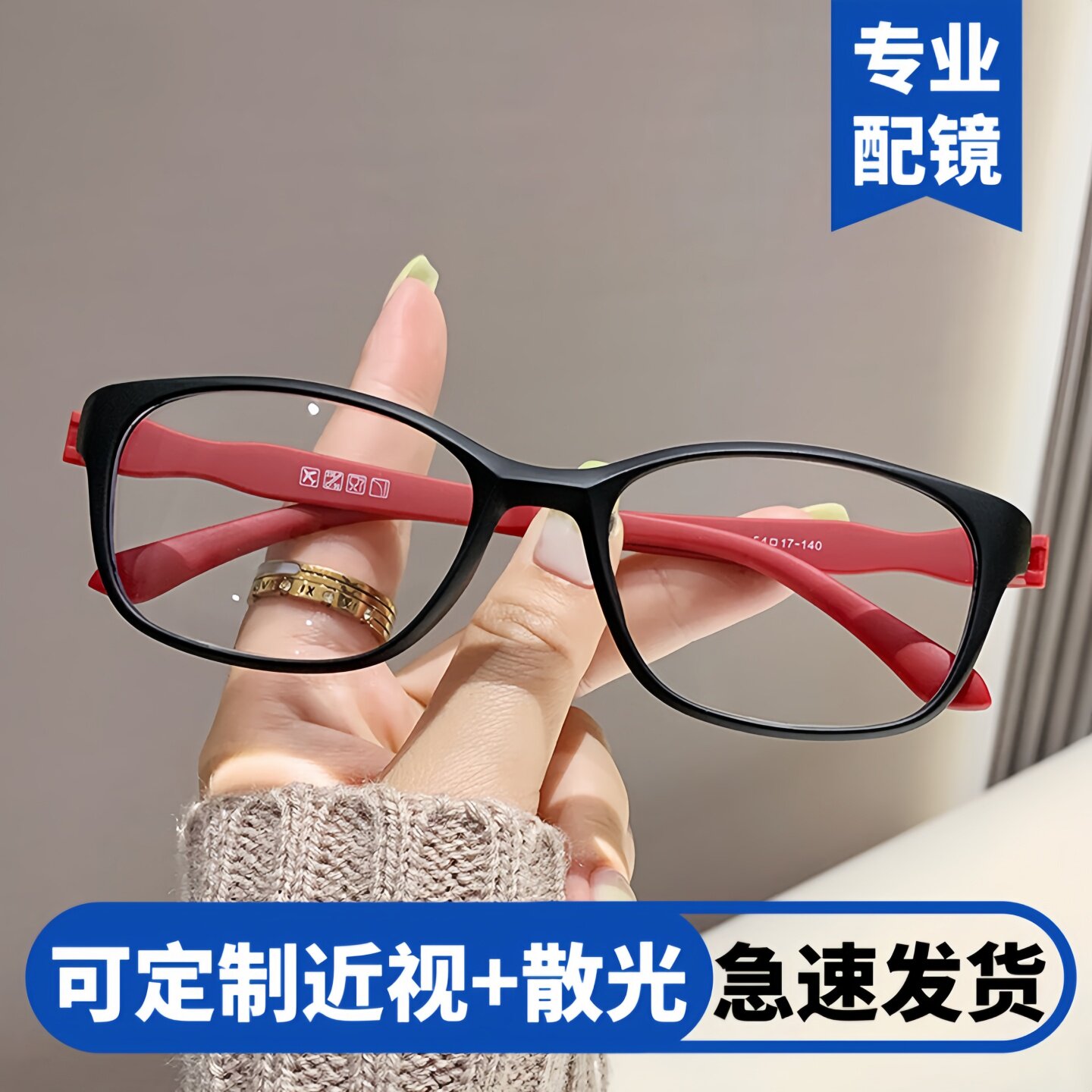 无金属无螺丝全塑近视眼镜框