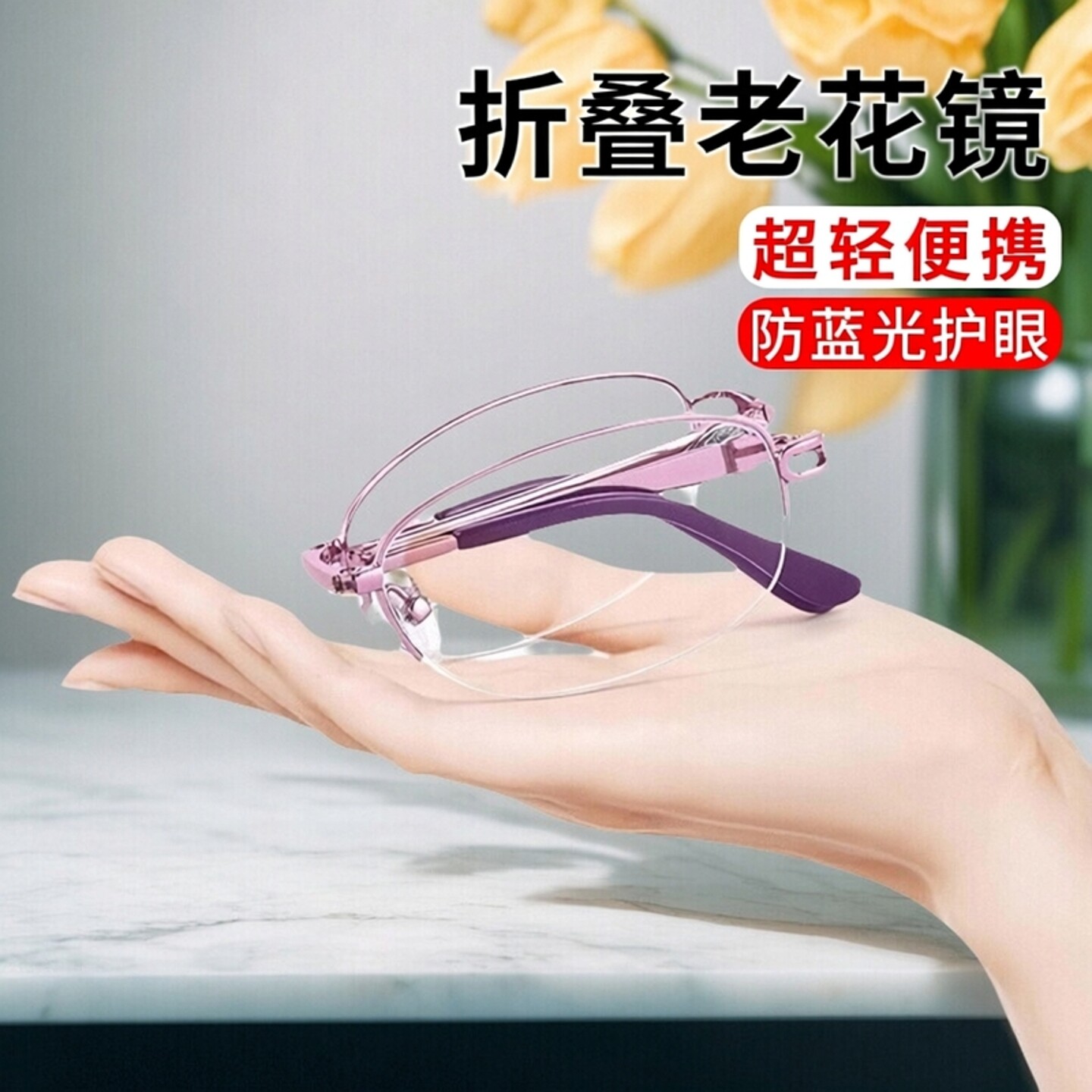 折叠老花镜女士超轻75度防蓝光时尚老花便携式中老年人老化眼镜