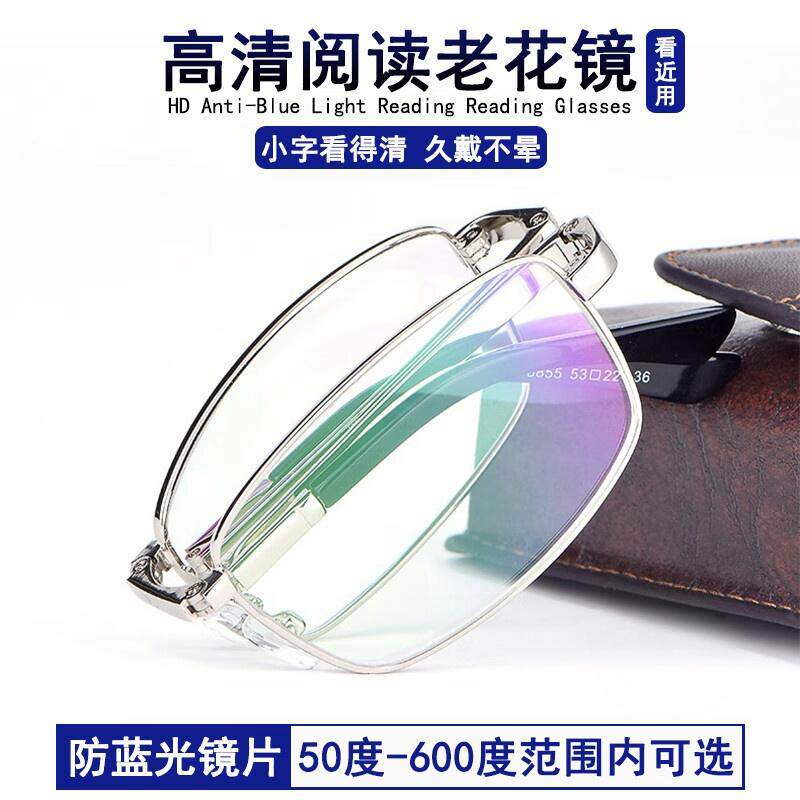 时尚折叠老花镜显年轻男士防蓝光舒适便携式超轻老人高清老光眼镜