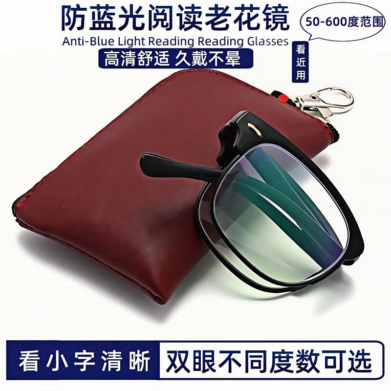 定制50-600度折叠便携老花镜通用