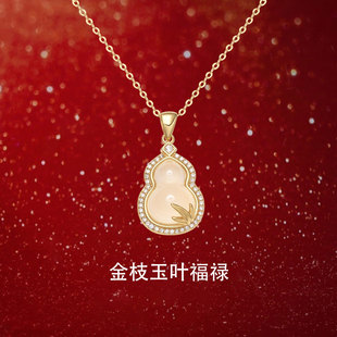 「金枝玉叶福禄」纯银999玉髓葫芦项链高级感轻奢小众女生日礼物