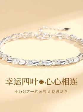 999纯银四叶草手链轻奢小众精致女款2025新款高级感足银生日礼物