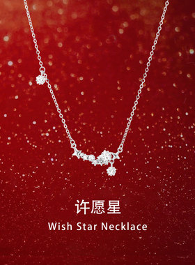 许愿星纯银项轻奢小众礼物送闺蜜