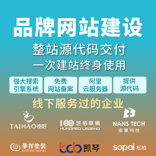 绍兴品牌网站建设开发定制 绍兴品牌官网搭建设计 绍兴品牌官网