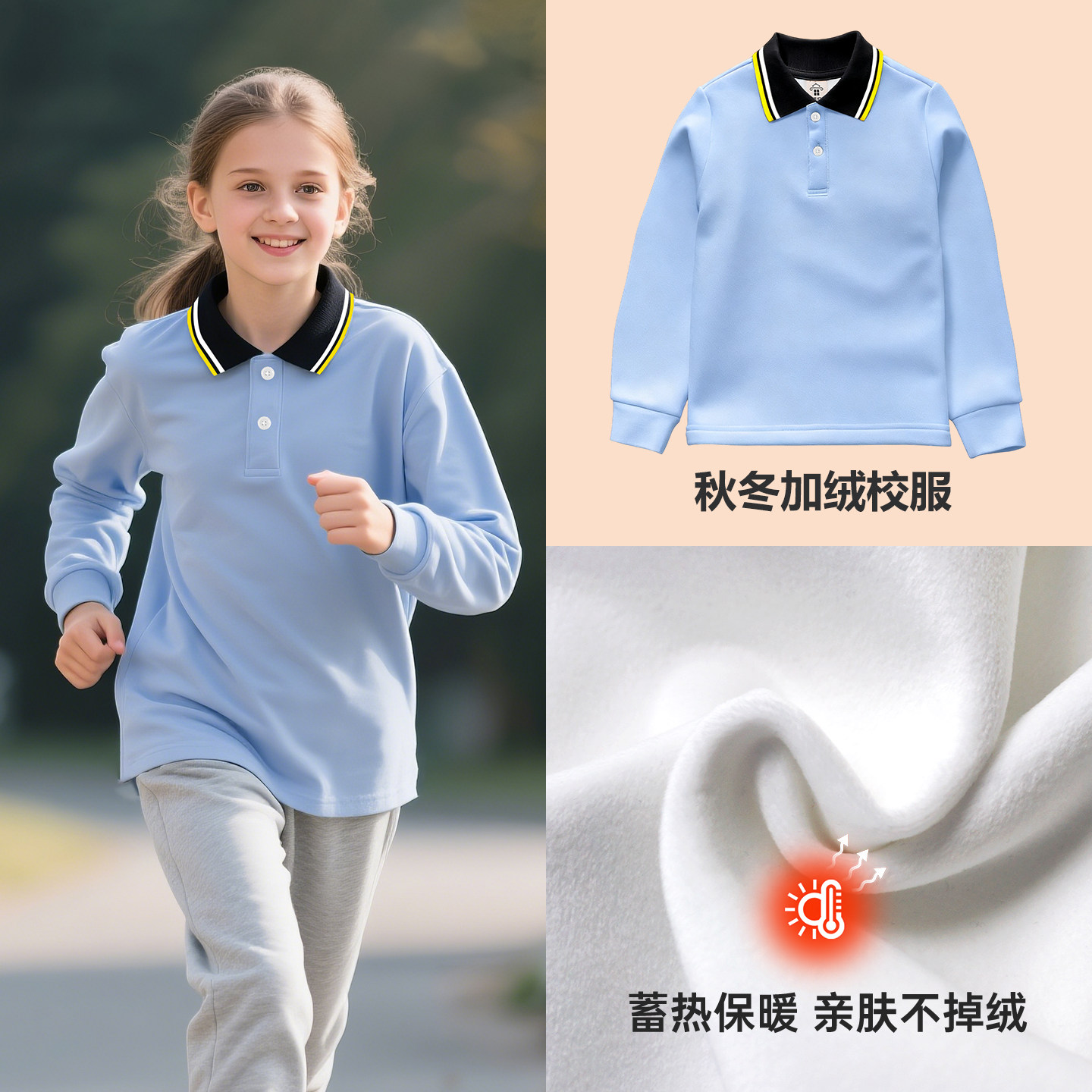 女童加绒polo衫长袖儿童校服翻领中大童打底衫t恤小学生春秋内搭,童装/婴儿装/亲子装,儿童POLO衫,淘宝优惠券,粉丝福利购,淘宝优惠卷