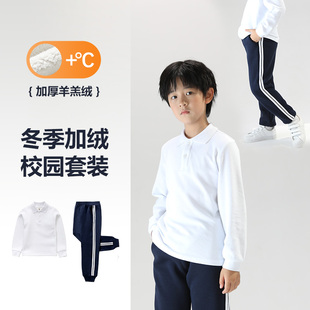 中大童冬季加绒校服两件套白色长袖2条杠裤子加绒套装男女童秋装