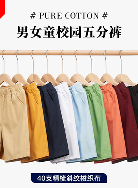 男童卡其色短裤夏外穿五分裤儿童夏季校服大童休闲童装白色工装裤