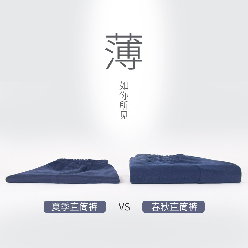 画窗长裤精梳纯棉夏季薄款透气图片
