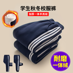 子男童女童直筒藏青色两条杠薄绒小学生运动裤 儿童冬季 加绒校服裤