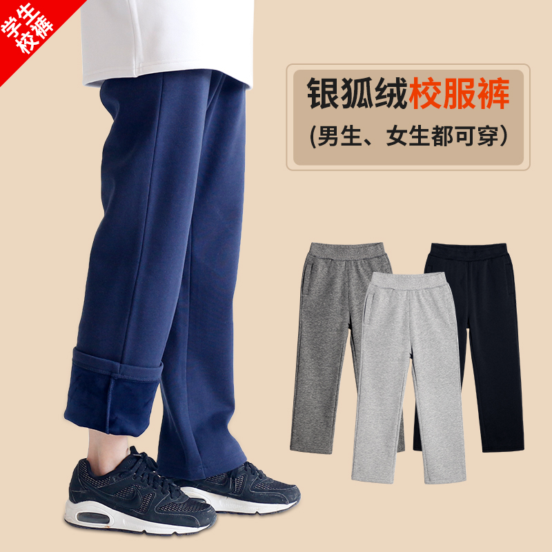加绒校服裤一体绒校服裤长裤