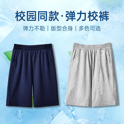 儿童灰色夏季薄款纯棉冰丝校服短裤学生藏青色男童运动裤女童裤子