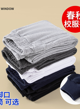 男童运动裤小学生深灰色裤子春秋款儿童校服裤白色长裤女童休闲裤