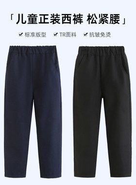 男童西裤儿童校服裤小学生演出表演裤小男孩西装裤休闲裤胖童长裤