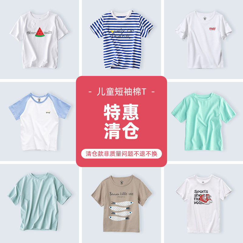 【清仓福利】儿童短袖T恤夏季男女童