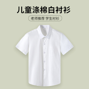 白衬衣幼儿园小学生学院风表演校服演出服 男女童夏季 儿童衬衫 短袖