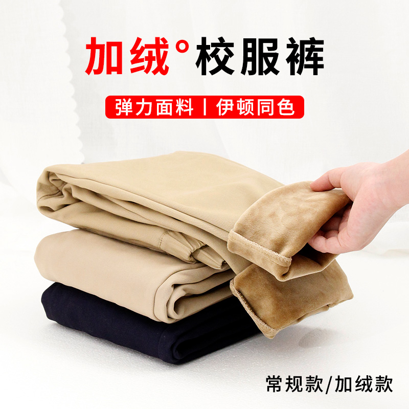 儿童冬季加绒卡其裤子中小学生校服裤休闲男女童西裤春秋米色长裤