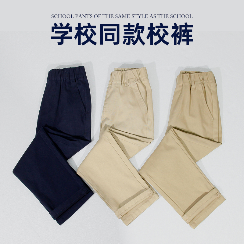 中小学生春秋卡其色校服裤子男童休闲女童西裤小学生儿童米色长裤