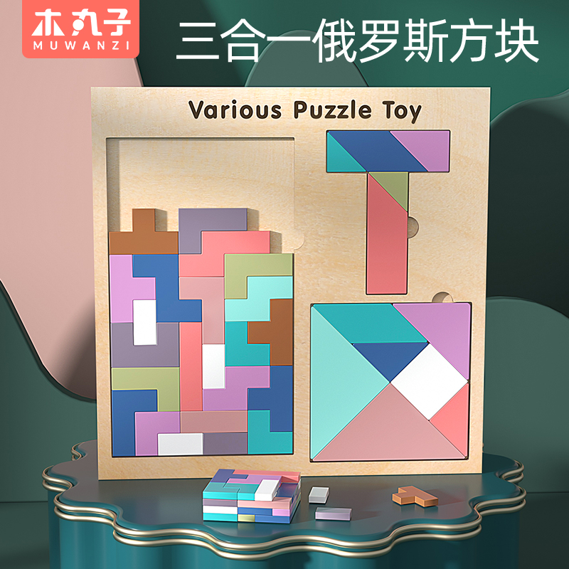 儿童益智三合一拼板拼图3到6岁
