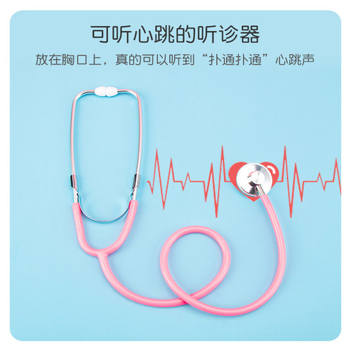 仿真过家家体验医生玩具工具部件