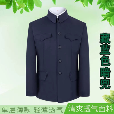 夏季单层中山装套装男老人衣服老式中山服中老年爸爸装爷爷装暗兜