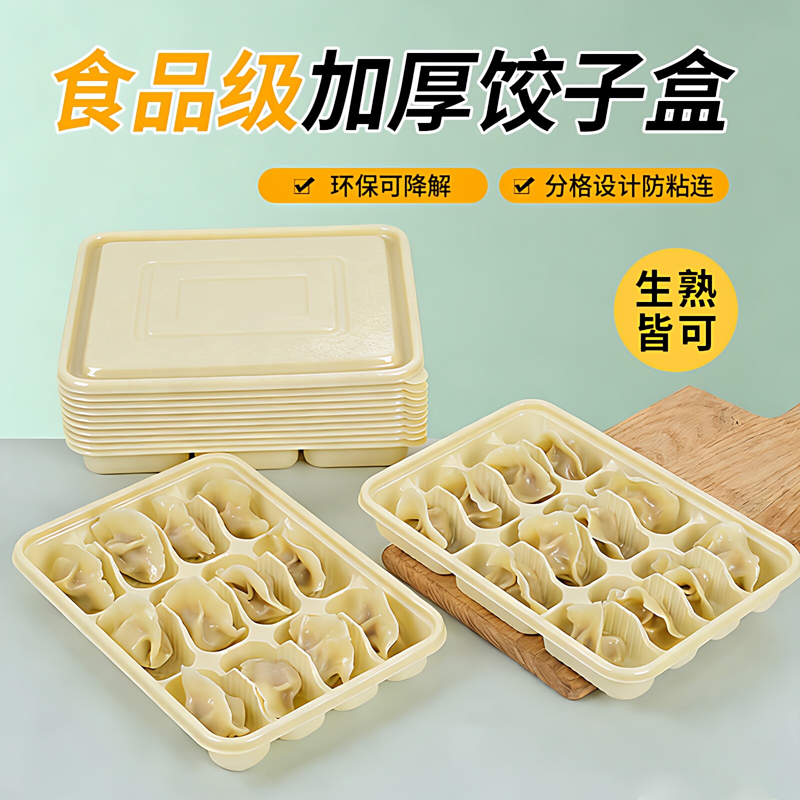 一次性饺子盒食品级冷冻专用