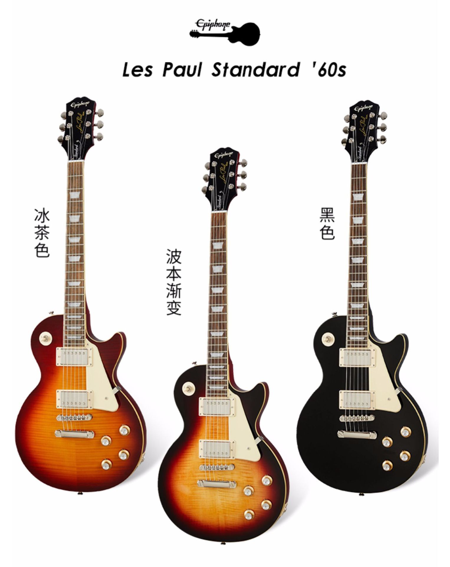 Epiphone易普锋LP Standard'50s/'60s电吉他初学者男女生专用吉他