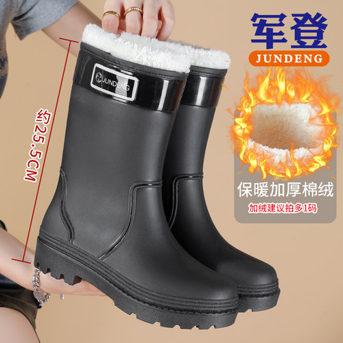 军登一体绒防水雨鞋男女中筒外卖骑手钓鱼防滑保暖加绒棉雨靴冬季
