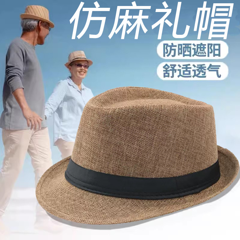 中老年户外遮阳防晒帽子夏天韩版潮英伦复古爵士帽纯色礼帽草帽
