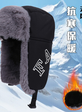冬季保暖舒适字母装饰雷锋帽户外防风骑行滑雪加厚抗寒休闲护耳帽