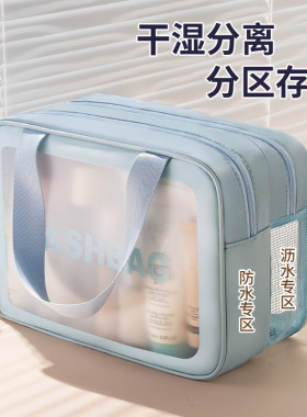 干湿分离洗漱包手提大容量防水游泳洗澡收纳包出差旅行便携化妆包